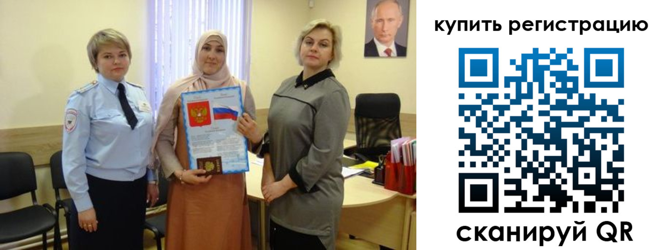 прописка штамп в Рузаевке