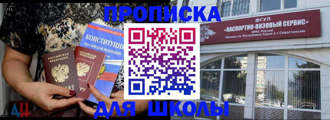 прописка регистрация в Рузаевке
