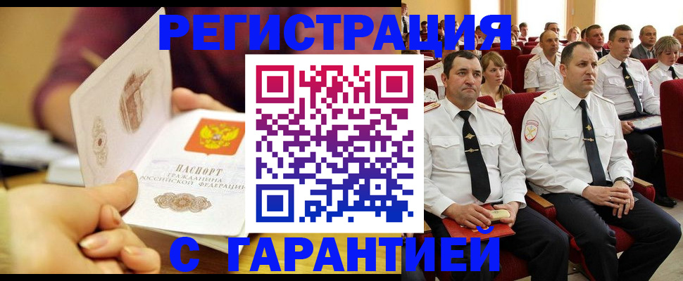 прописка для кредита в Рузаевке