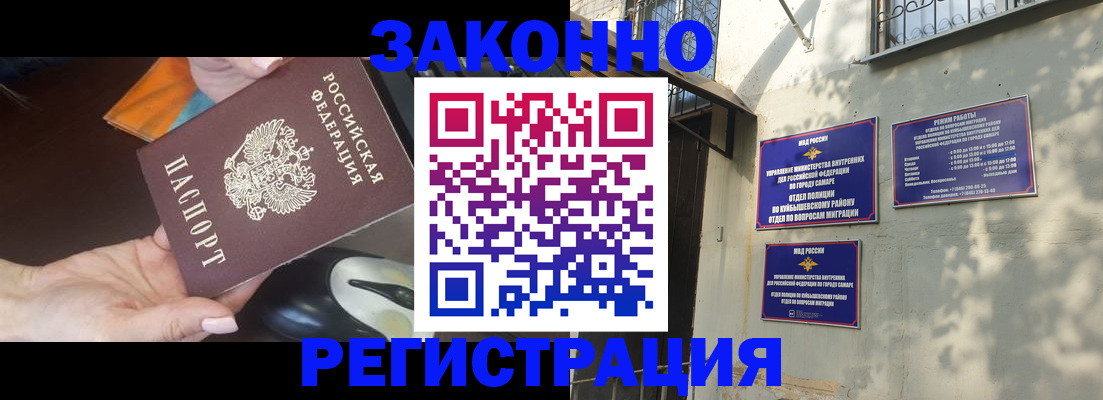 прописка для военкомата в Рузаевке
