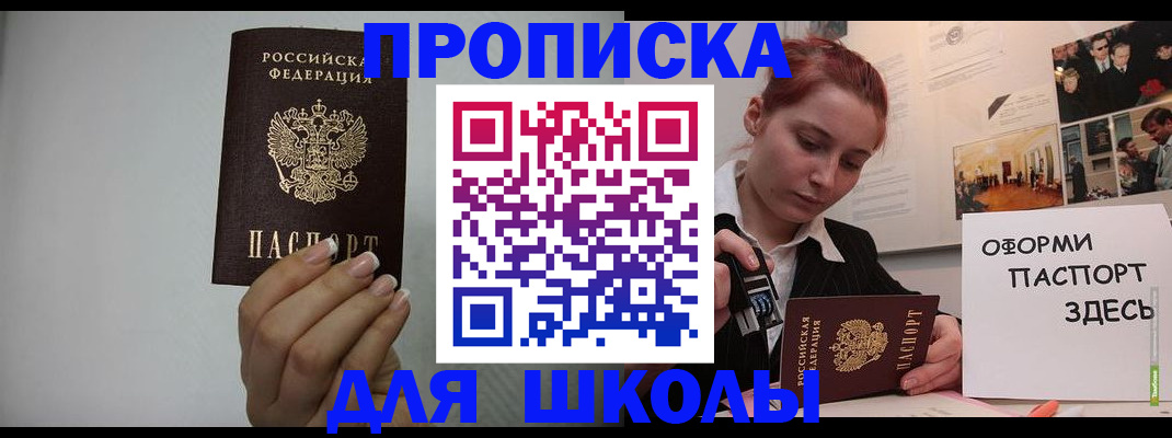 временная регистрация недорого в Рузаевке